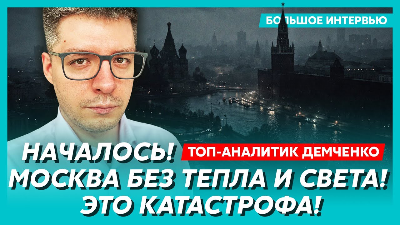 Жесткий ультиматум Трампа Путину! Россия замерзает! Смерть Северного флота РФ! – аналитик Демченко