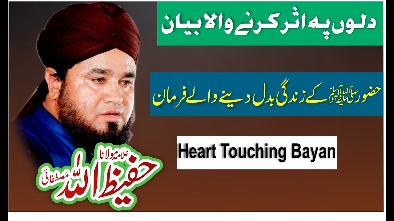 Hafeez Ullah Mustafai New Emotional Bayan 2019 - Heart Touching Bayan