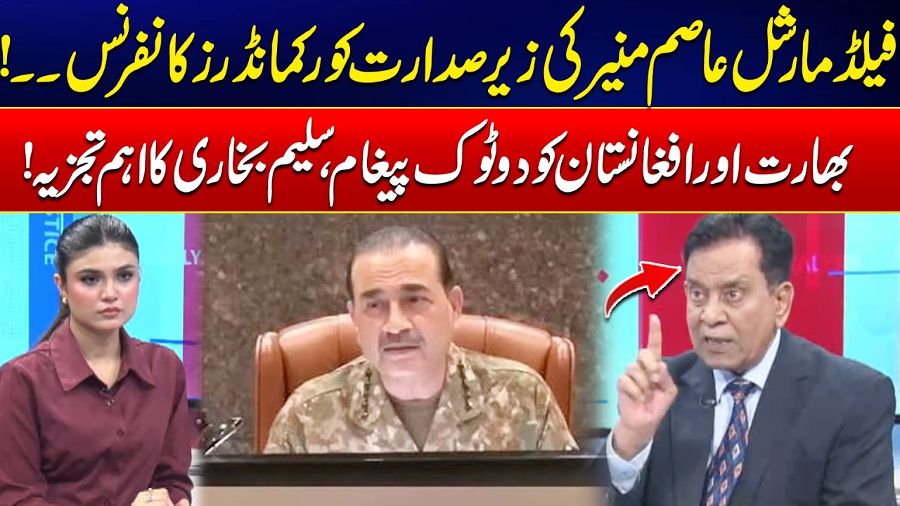 Field Marshal Asim Munir Chairs Corps Commanders Conference - Salim Bukhari Major Analysis