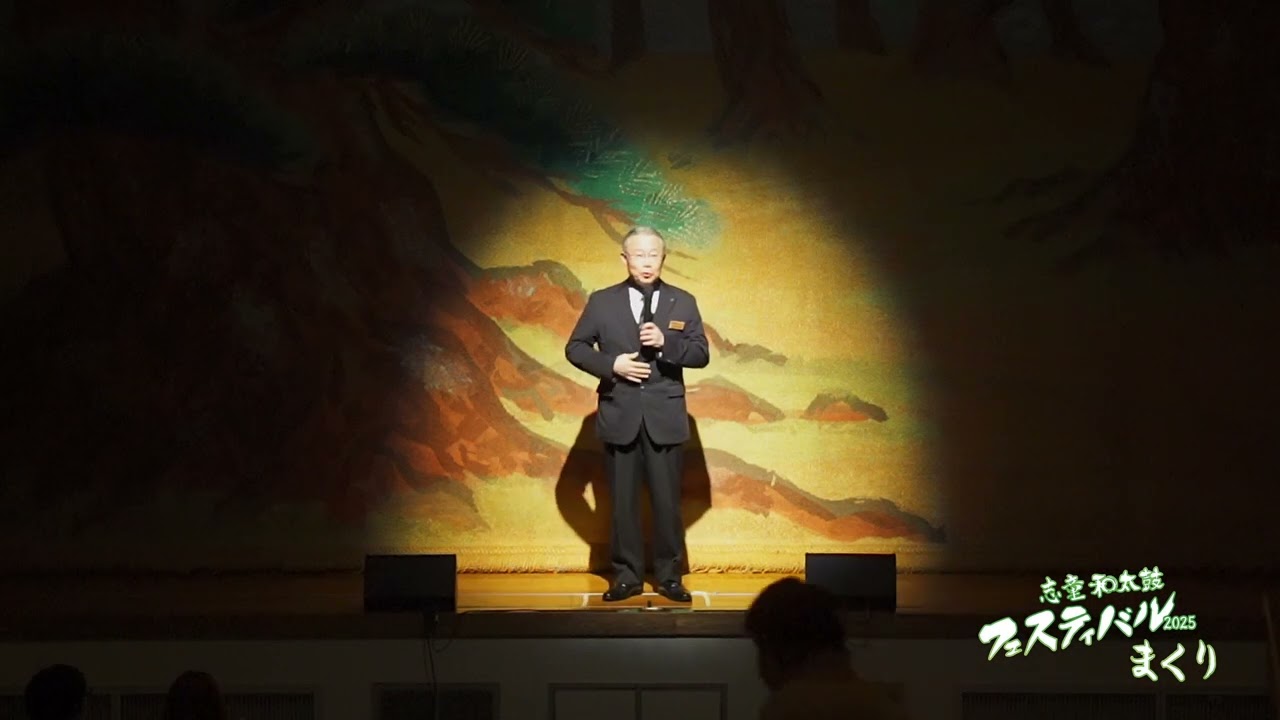 志童和太鼓フェスティバル2025～まくり～