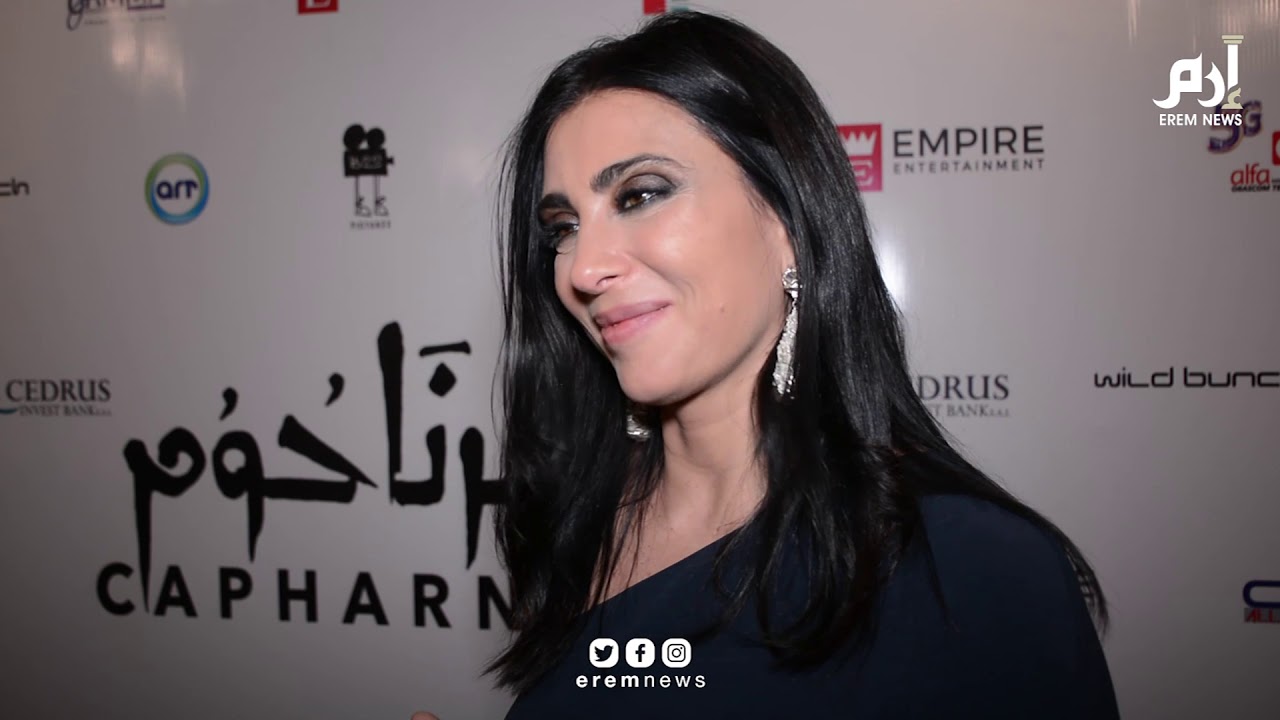 نادين لبكي: “كفر ناحوم” زادني قربًا من زوجي.. واعتزلت الكليبات