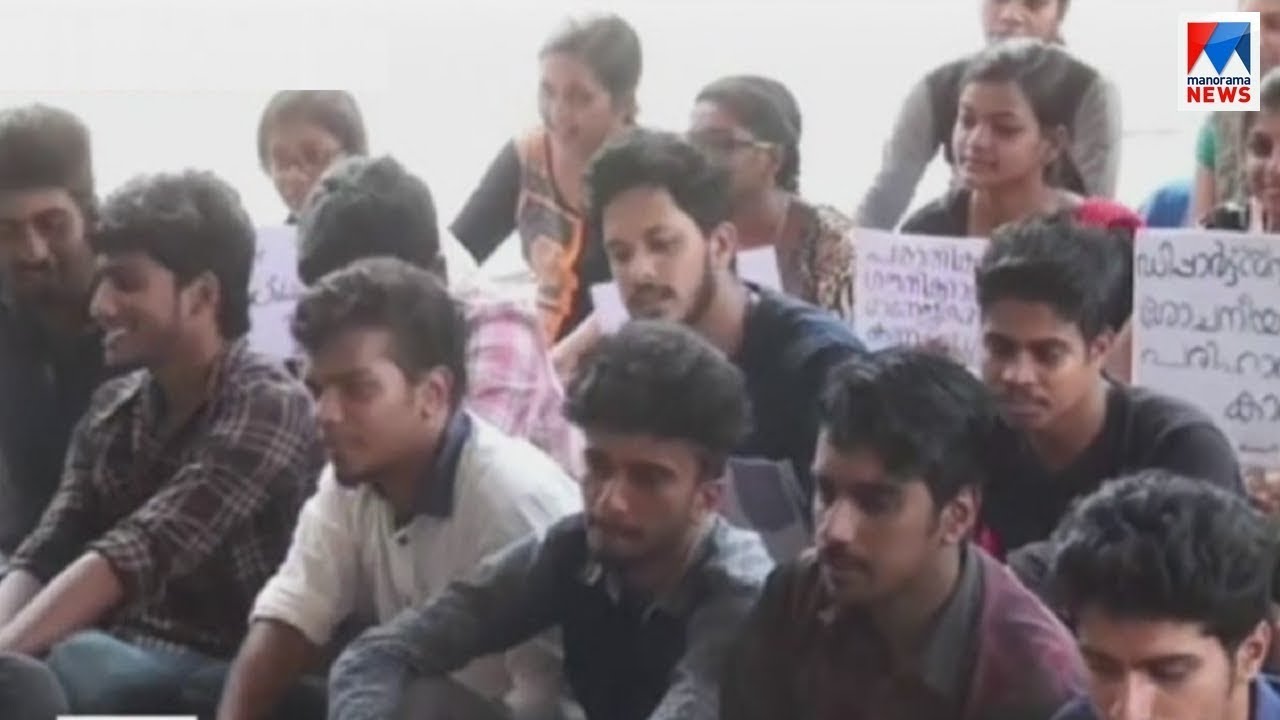 കേരള മെഡിക്കൽ കോളേജിൽ വിദ്യാർ‍ത്ഥിസമരം മൂന്നാം ദിവസത്തിലേക്ക് |Manorama News
