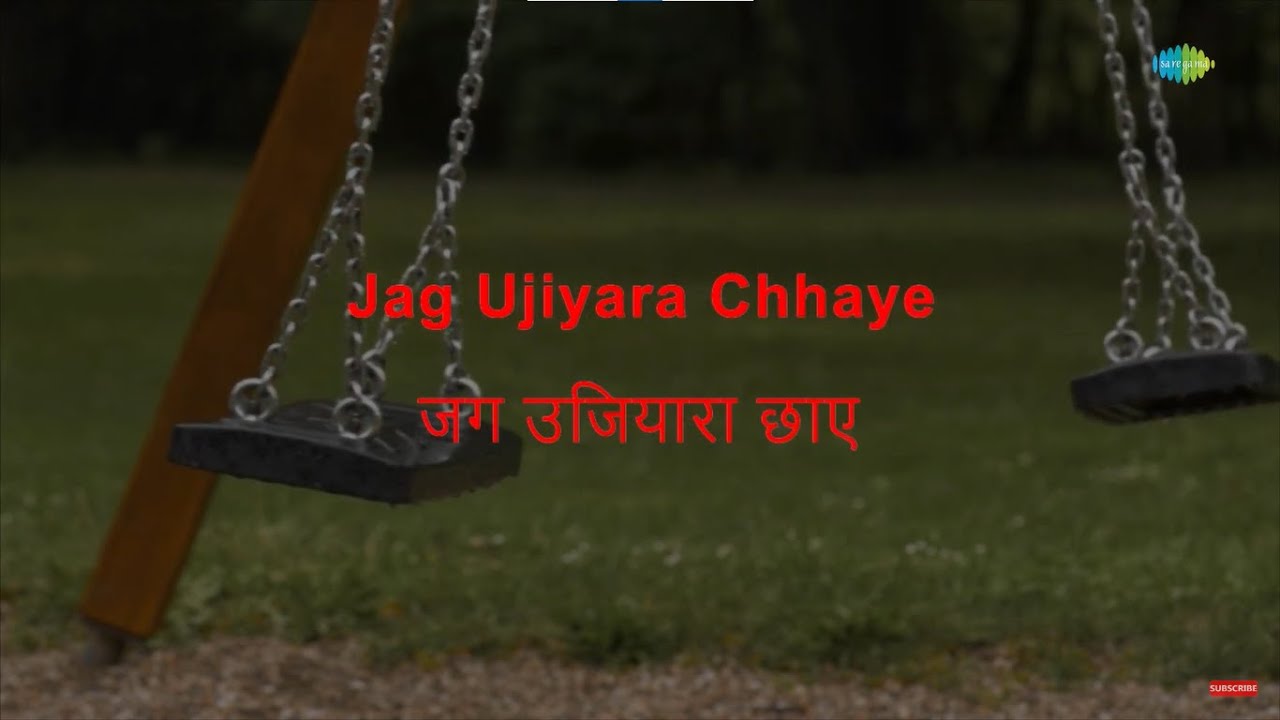 Jago Mohan Pyare - Karaoke | Lata Mangeshkar | Salil Chowdhury | Shailendra