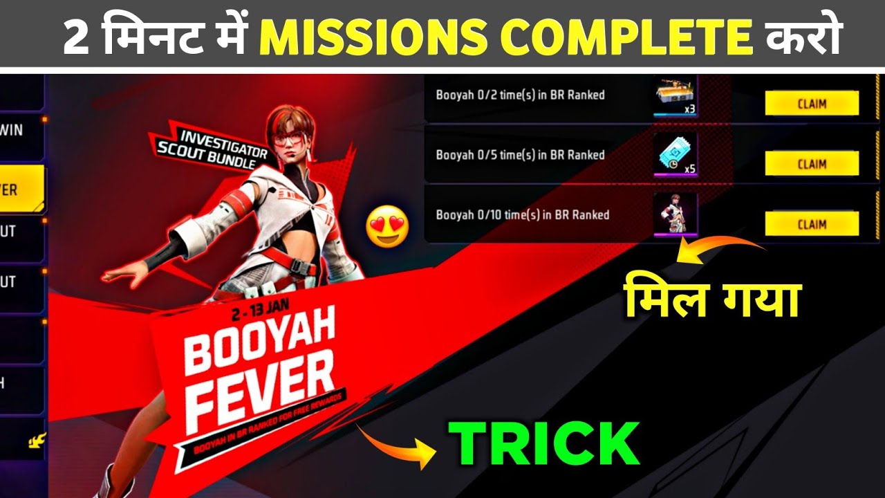 BOOYAH FEVER EVENT KAISE COMPLETE KARE? 🔥 - FEMALE BUNDLE KAISE मिलेगा? | TRICK  FREE FIRE NEW EVENT