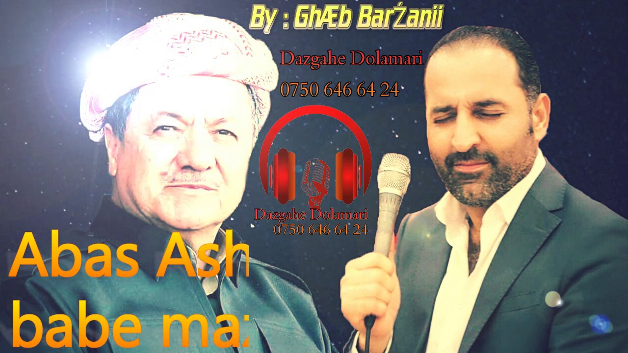 Abas ashq new 2017 barzani