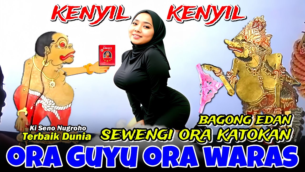 DERR...BAGONG EDAN ORA KATOKAN 🌟 PAGELARAN WAYANG KULIT KI SENO NUGROHO