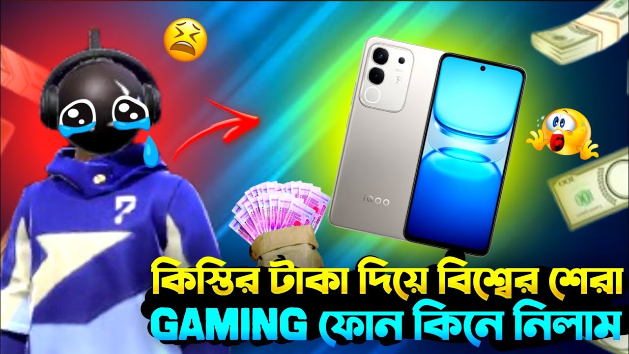 Iqo z10x কিস্তির টাকা দিয়ে বিশ্বের শেরা Gaming ফোন কিনে নিলাম😎🔥| Best Gaming phone😱😎#freefire 
