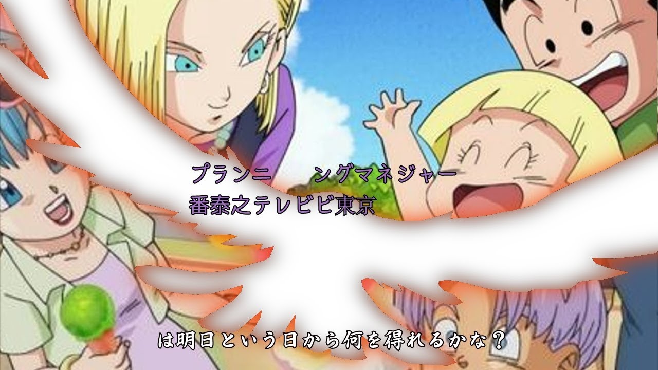 【МAD】Dragon Ball Super Opening 3 「後悔役に立たず」  Universe Survival Arc  FANMADE