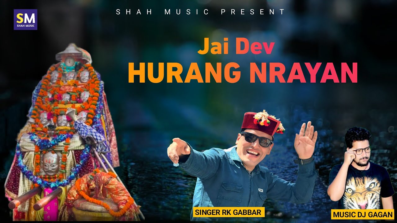 Jai Dev Hurang Nrayan - Devotional Song - RK Gabbar - Gagan Music - Shah Music 