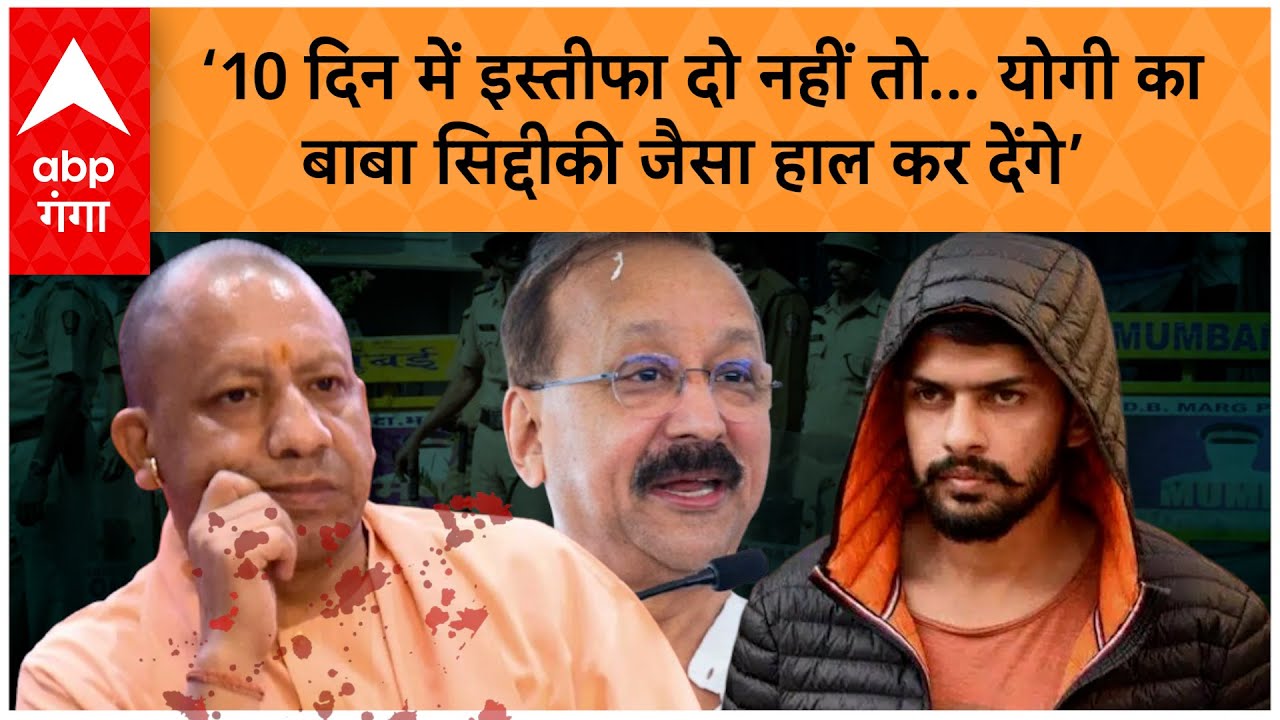 Yogi Adityanath Death Threat: योगी को किसने दी जान से मारने की धमकी ?…मायानगरी से आया धमकी भरा मैसेज