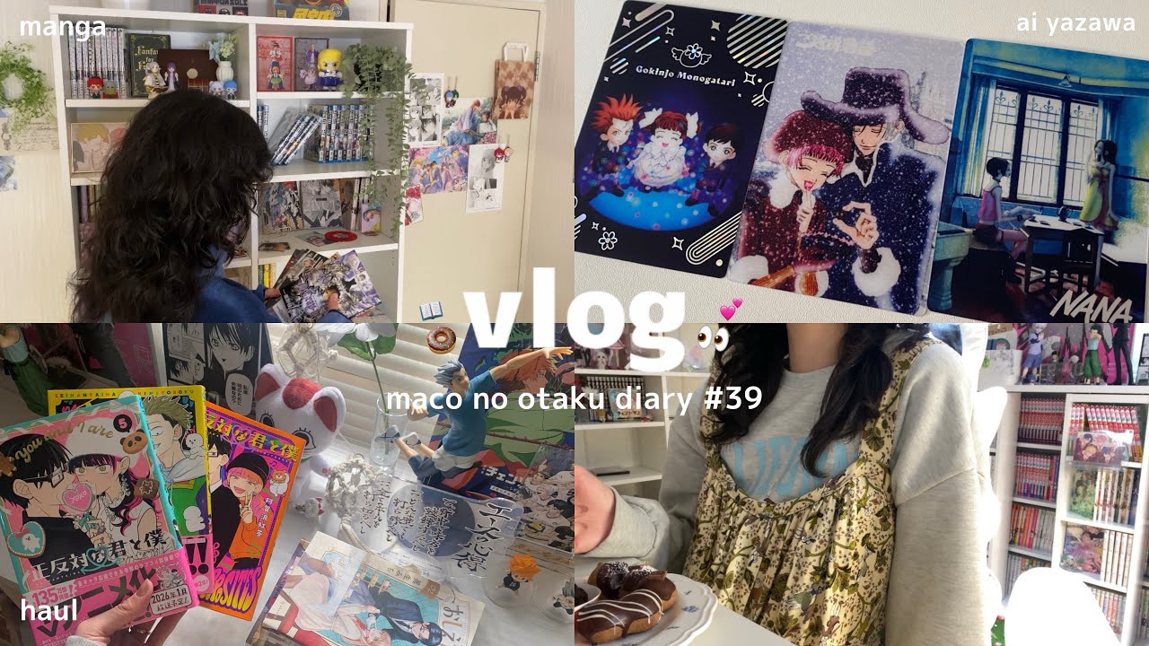 社会人オタクの週末vlog🌷｜夜の漫画整理📖｜矢沢あいウエハース｜漫画とアニメとドーナツと🍩 #オタク #漫画 #manga 