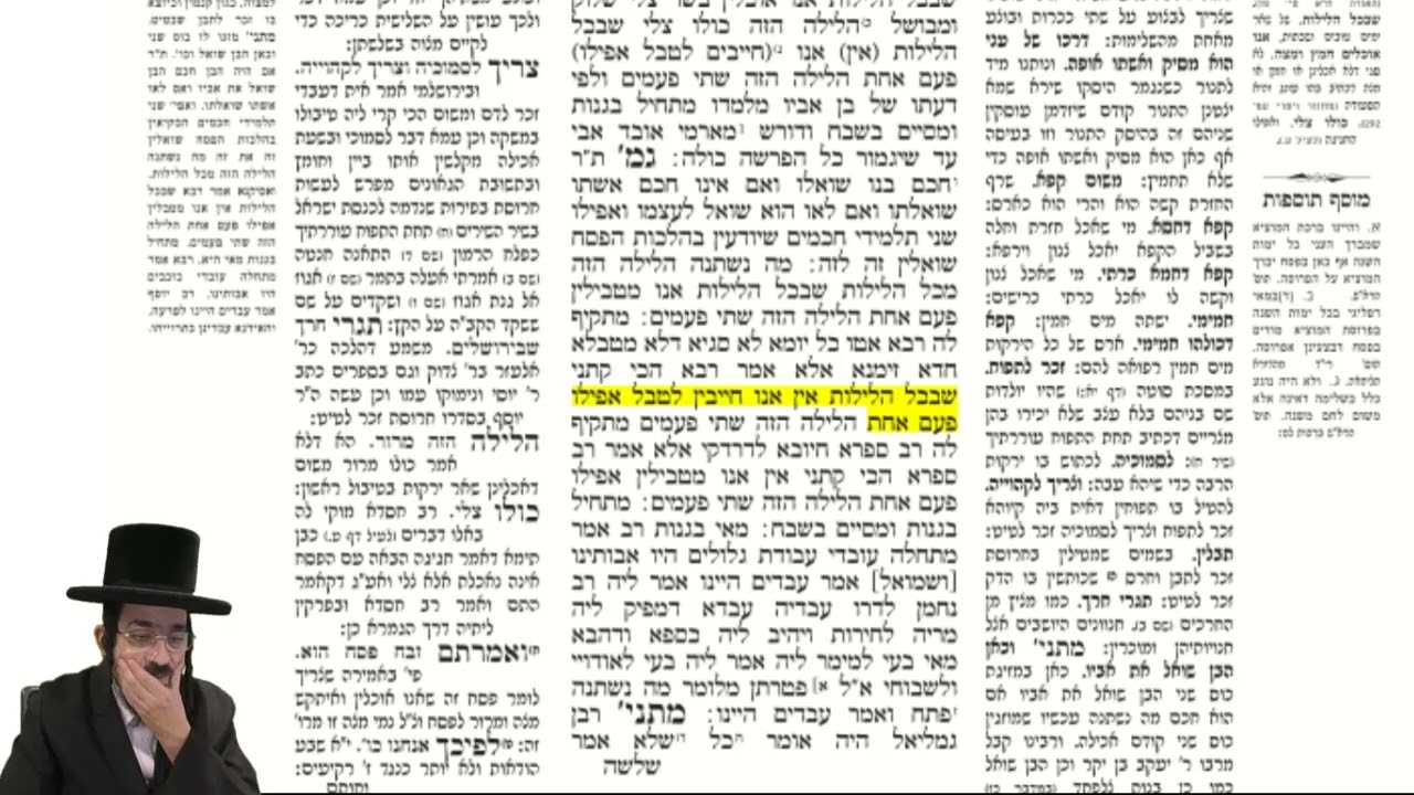 מסכת פסחים דף קטז תורתך שעשועי באידיש