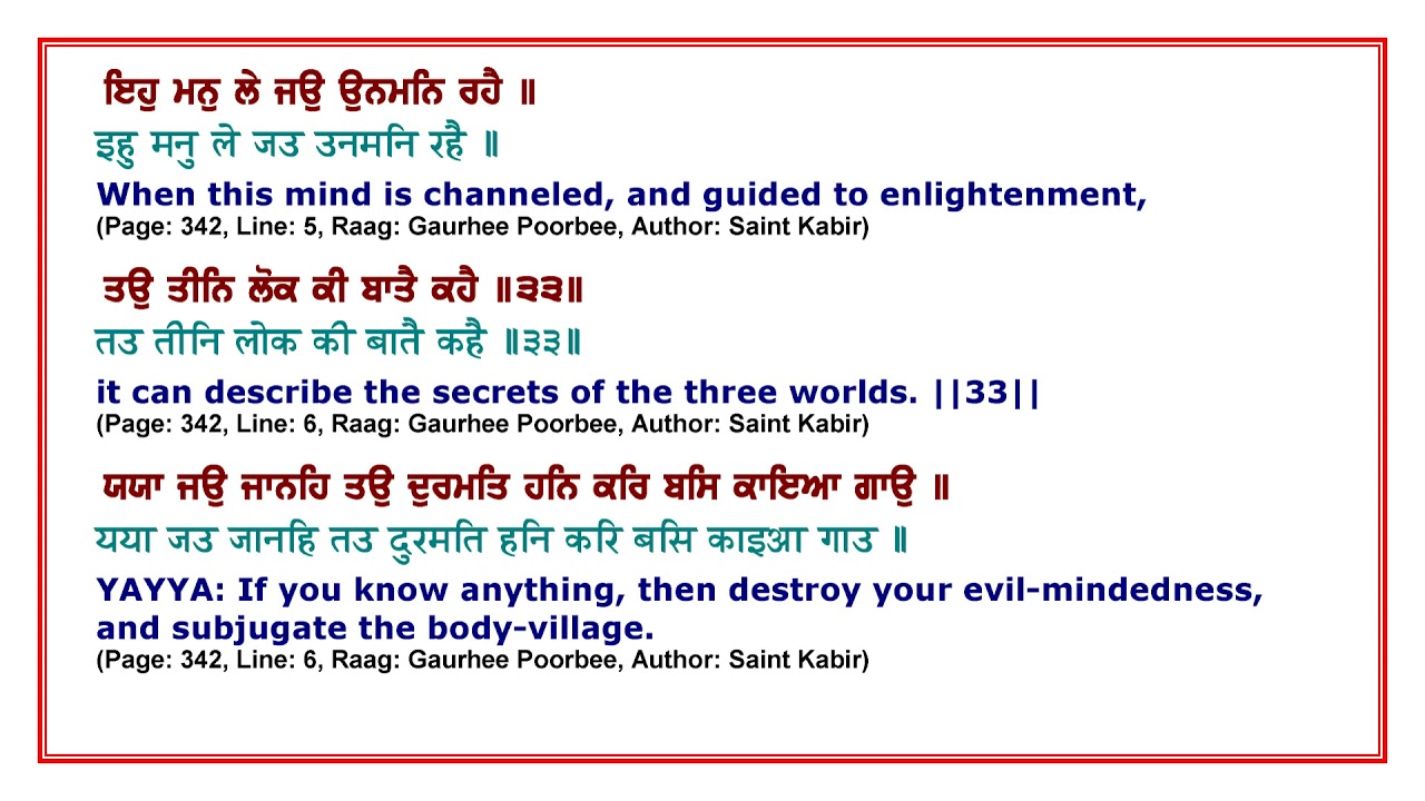 Sehaj Paath of SGGS ji - Part 22 - Ang 340-356