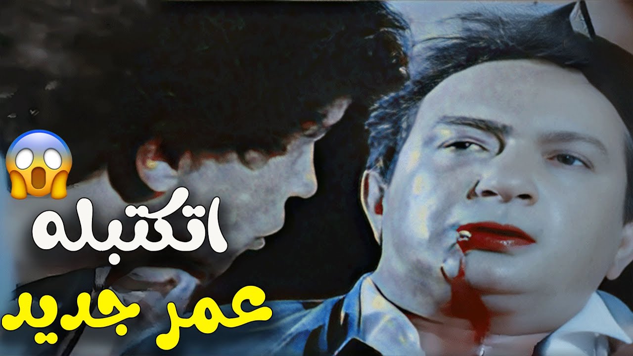 غدروا بيه عشان الدولارات 🔥