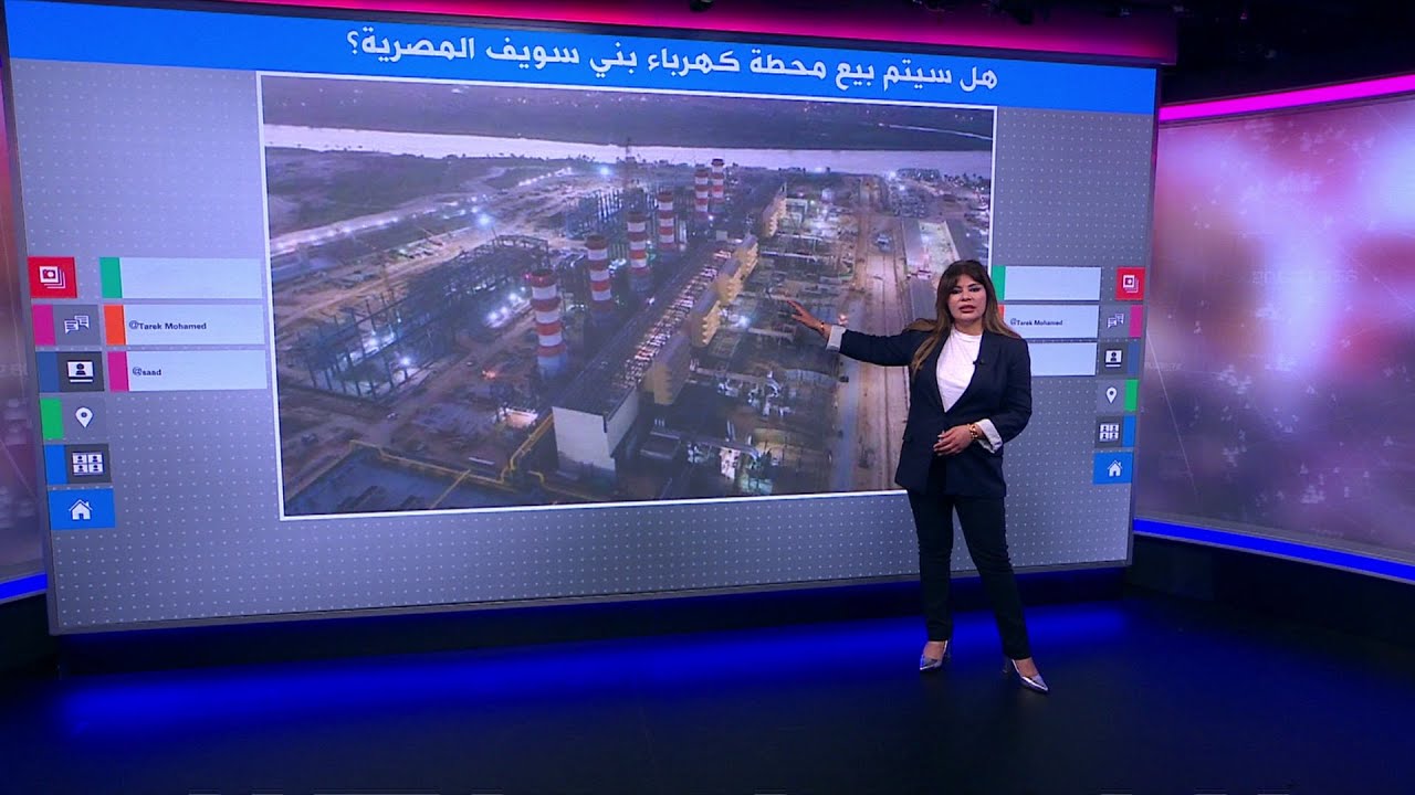 محطة كهرباء بني سويف المصرية.. هل سيتم بيعها؟