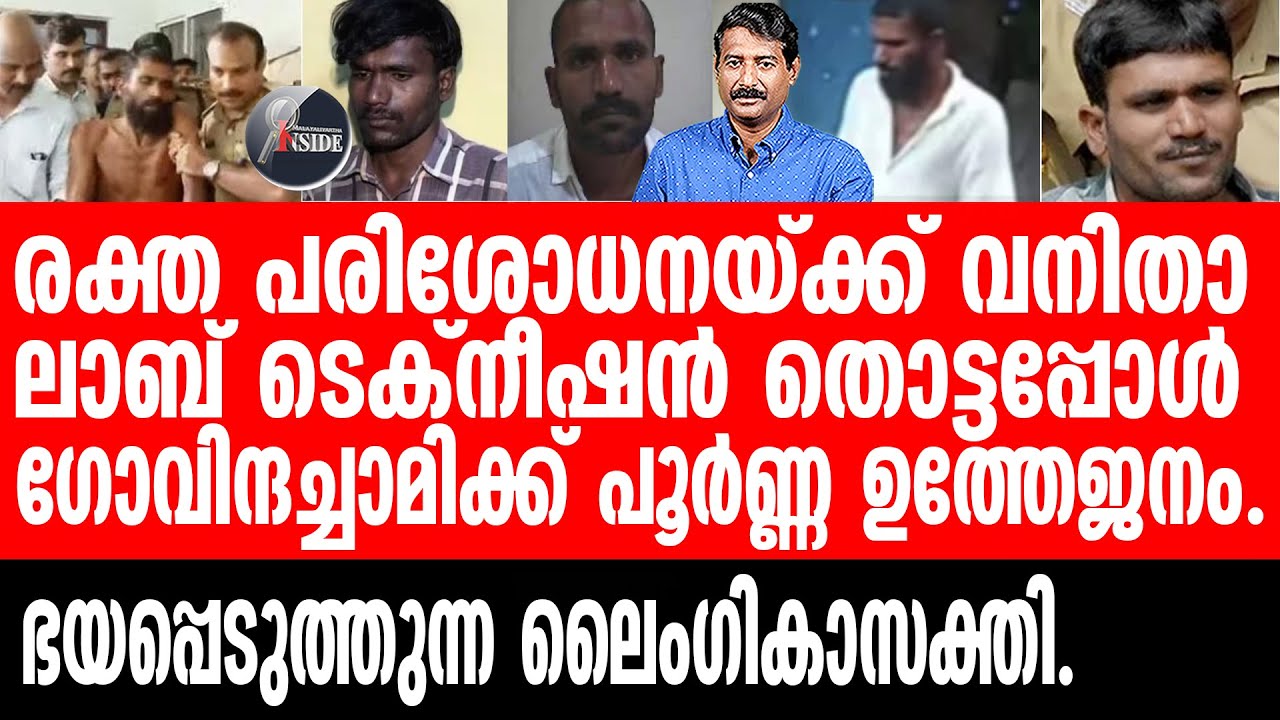 Govindachami ഇതാണ് ആ കൊടും ക്രിമിനലിന്റെ കഥ.