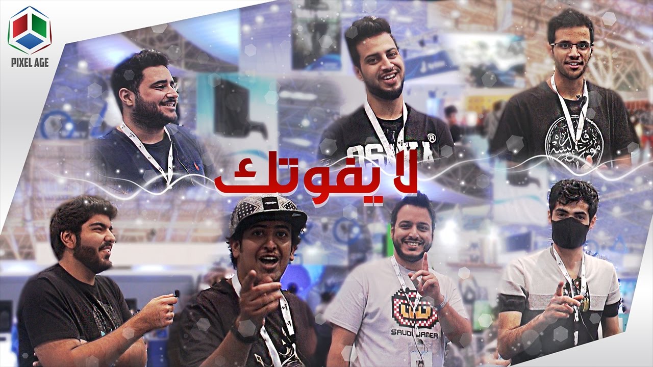 مقابلات يوم اللاعبين 2016