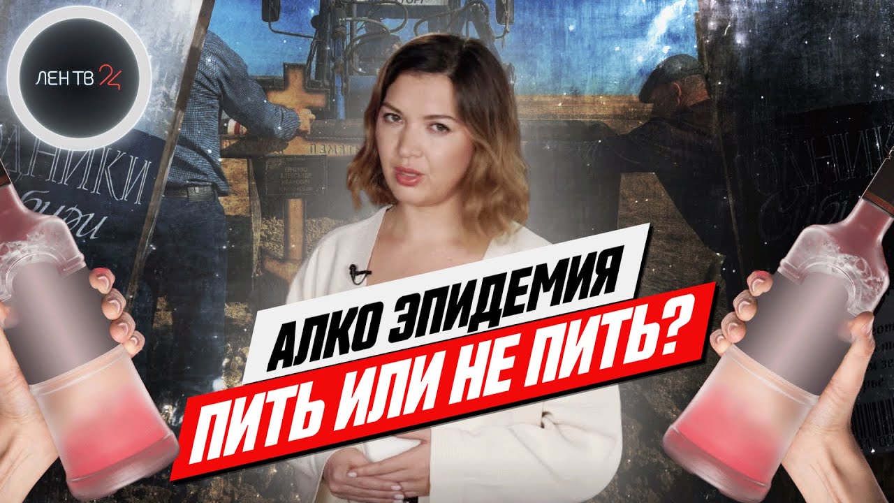 Отравились метанолом | Алкоэпидемия паленой водки в России