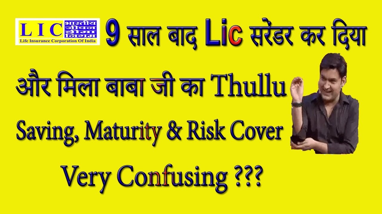 After 9 years I surrendered my LIC and got a slap from Baba Ji, #lifeinsurance