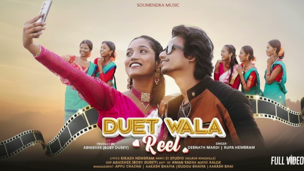 DUET WALA REEL | New Santali Song 2026 | Romantic Santali Song | Soumendra Music