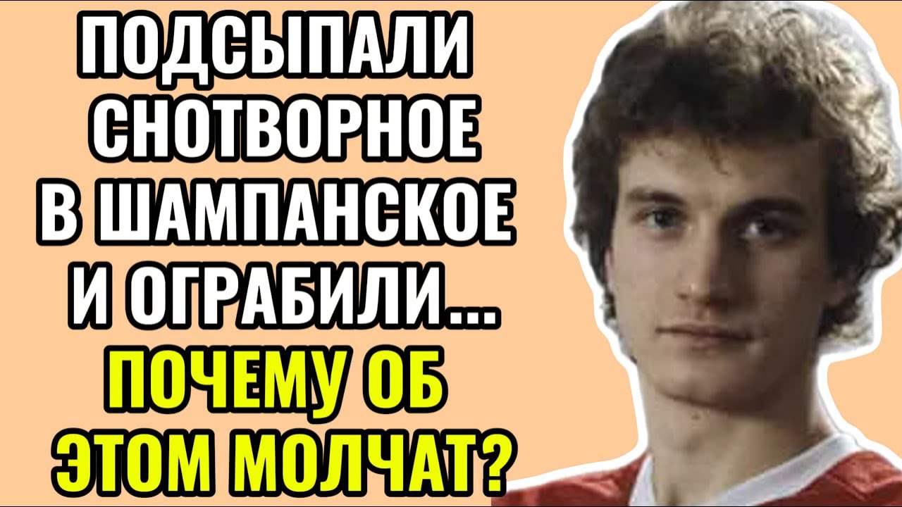 «НАКАЧАЛИ КЛОФЕЛИНОМ И ОБОКРАЛИ ДО НИТОЧКИ...» — САМЫЙ БОЛЬШОЙ СТЫД ГУСАРОВА!