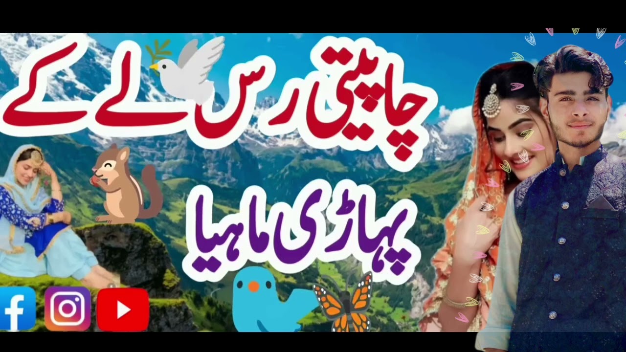 Cha peti rs le ky#new gogri mayhie 