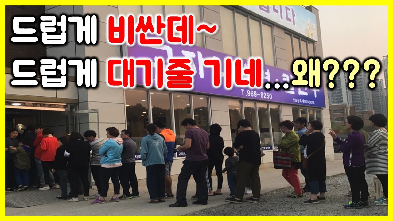 먹방) 여기가 