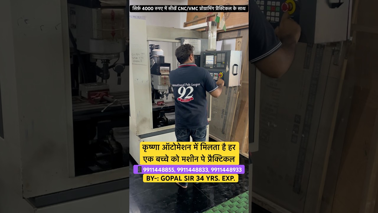 CNC/VMC TRAINING CENTRE GURGAON । #cnc #cncvmc #shorts #cncoperating #cncprogramming #vmc #cncbasic