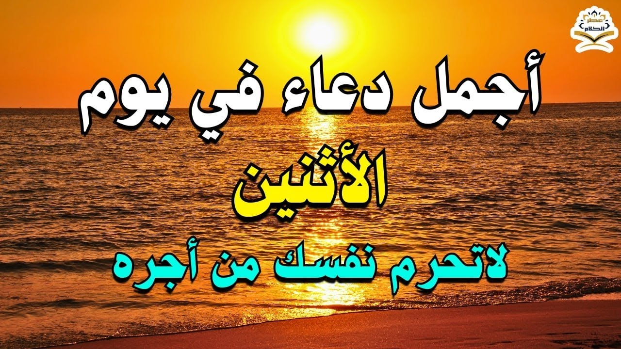 يااارب 💜 دعاء يوم الاثنين المستجاب 💜 للرزق والشفاء العاجل وقضاء الحوائج باذن الله 💜