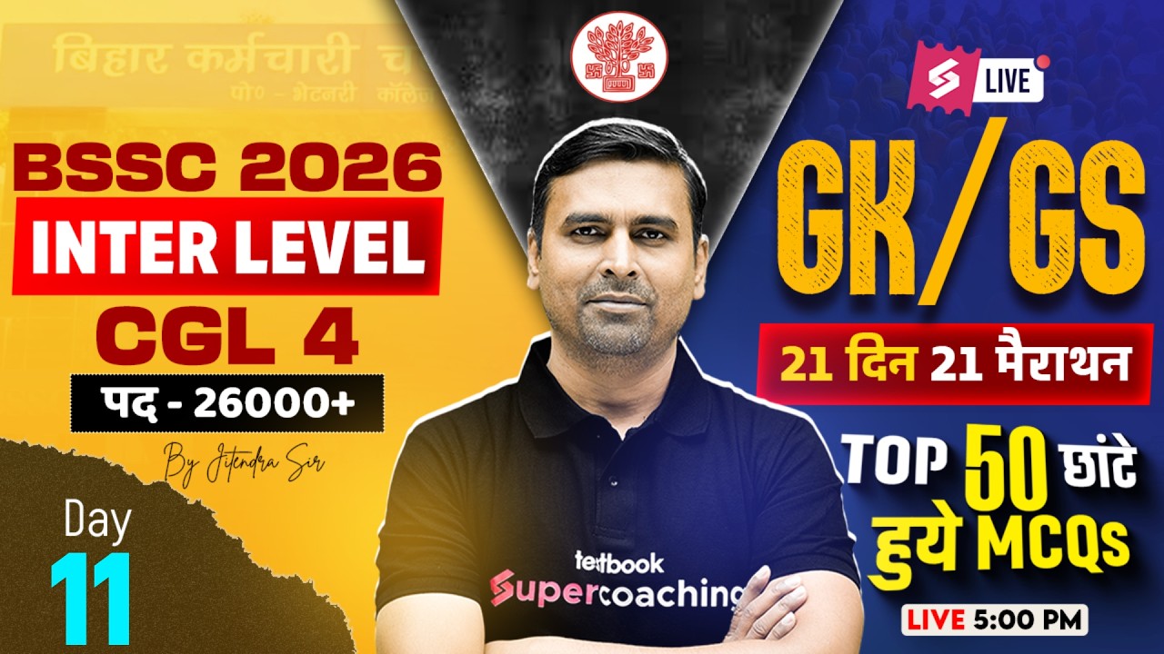BSSC Inter Level GK GS Classes 2026 |BSSC CGL 4 GK GS Classes | by Jitendra Sir | Bihar Testbook #11