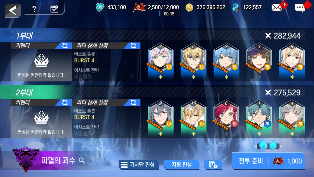 로드 오브 히어로즈 재앙의 경계 20260207