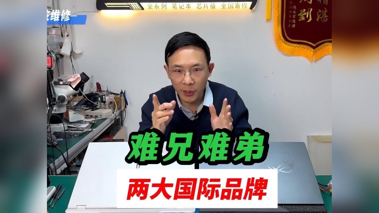 大牌游戏本接连趴窝！拯救者黑胶显卡虛焊黑屏，华硕液金偏移干烧Cpu，各种埋雷设计谁更牛？