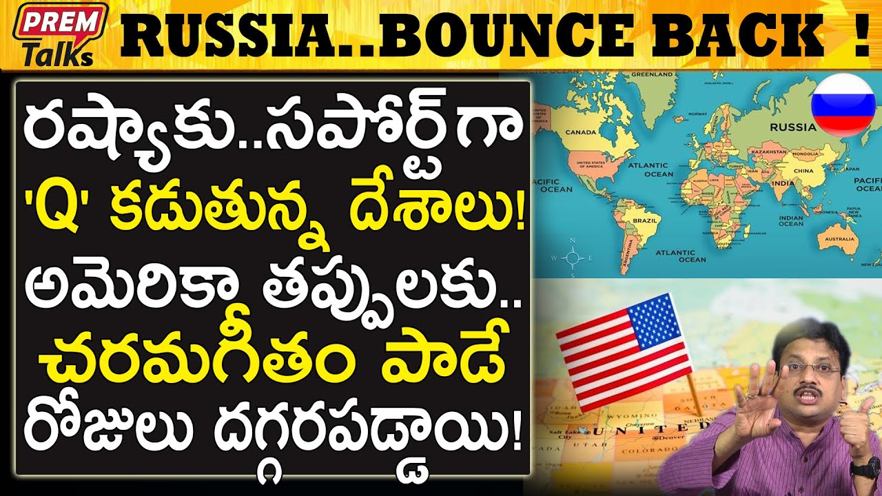 వీళ్లకు ఆదరణ బాగుంది | Good Support | Trending News Telugu | #PremTalks