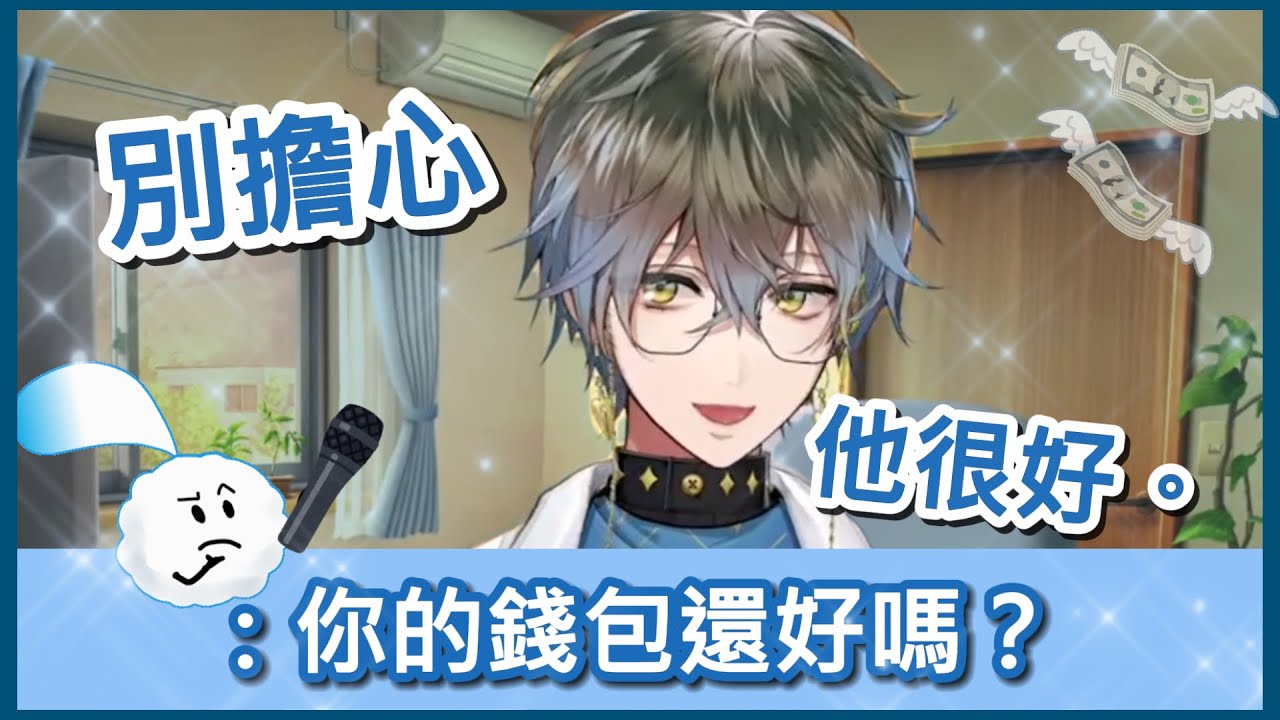 【Ike Eveland 中字】理性消費 Miku除外 #sliceofike