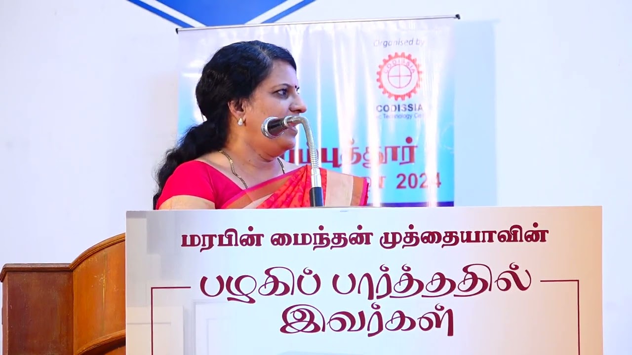 துறை முன்னோடிகளை மதித்தல் -திருமதி பாரதி பாஸ்கர்