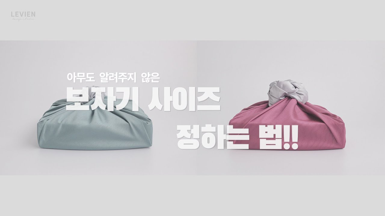 ENGㅣ아무도 알려주지 않은 보자기 사이즈 정하는 꿀팁!! / bojagi wrapping / fabric wrapping / korea culture