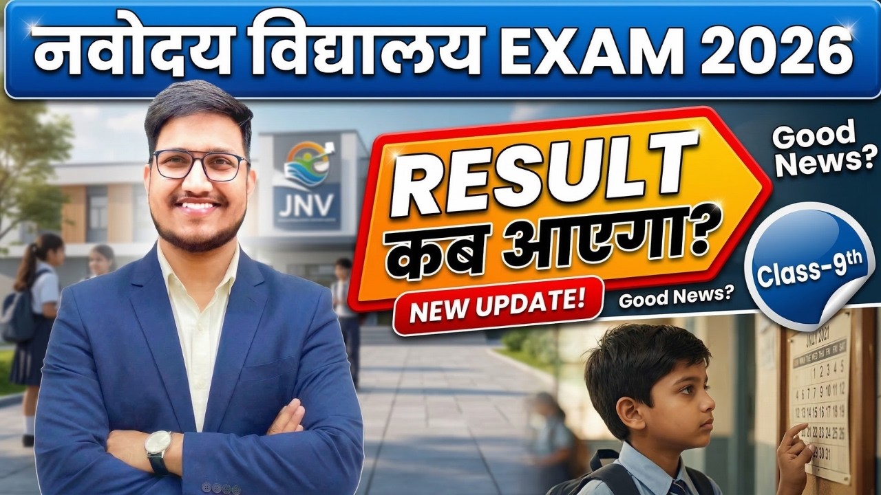 JNVST Class-9th RESULT I CUTOFF I ANSWER KEY I SCORE CARD✅ नवोदय-9th Result कब आएगा-7 Feb का Exam🔥