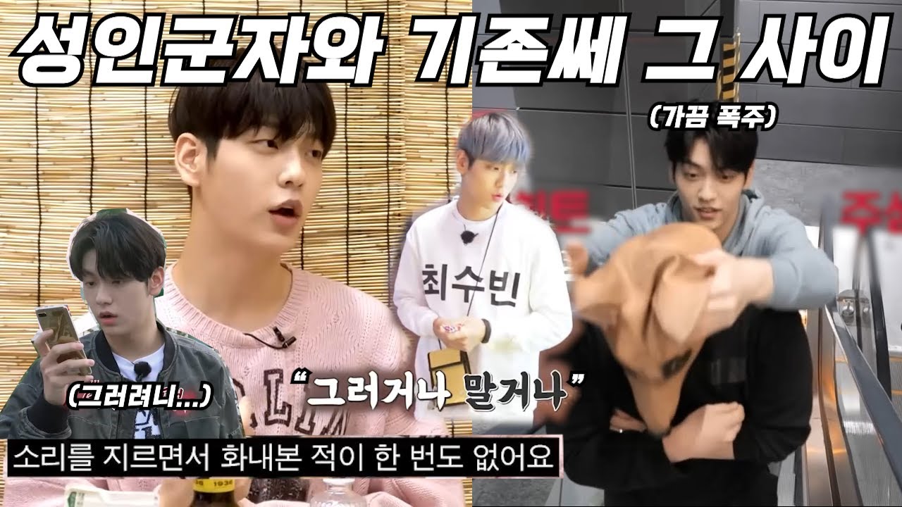 [TXT] 화내본 적 없다는 수빈의 외유내강 모먼트 모음