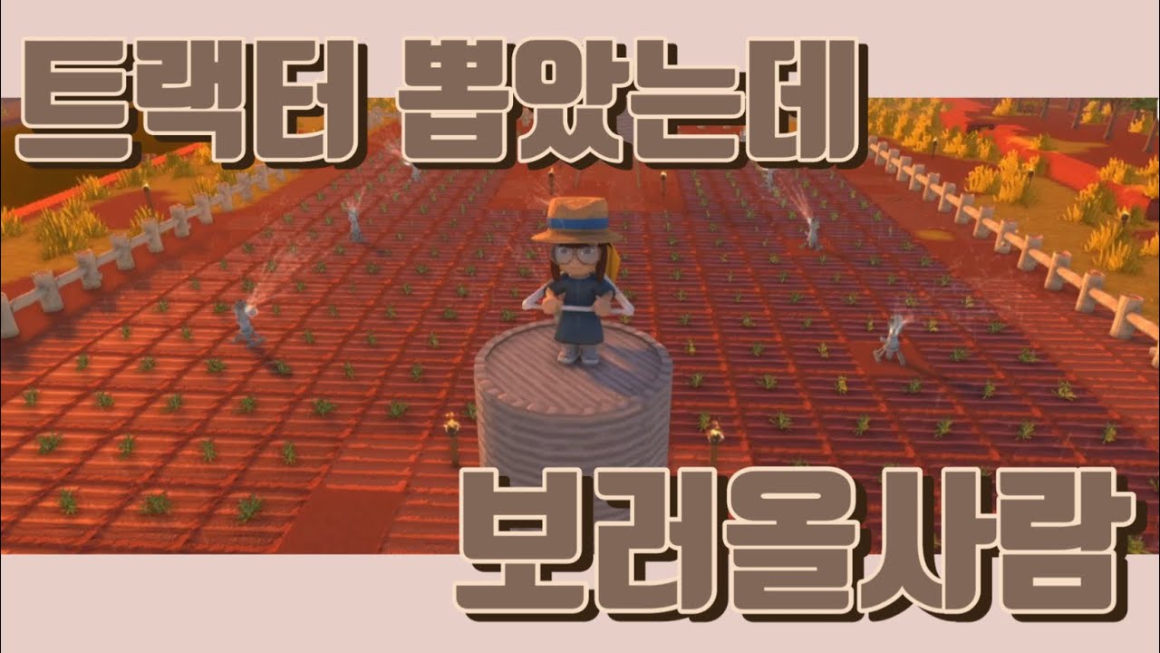 [딩쿰/딩컴/DINKUM]   트랙터 뽑았는데 보러올사람 #딩쿰트랙터#딩쿰물탱크 #딩쿰스프링쿨러 #딩쿰트랙터쟁기
