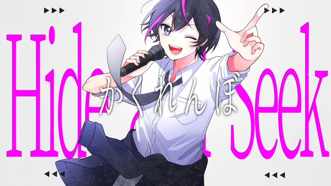 【誕生日に】かくれんぼ／奏世ウタ【Cover】