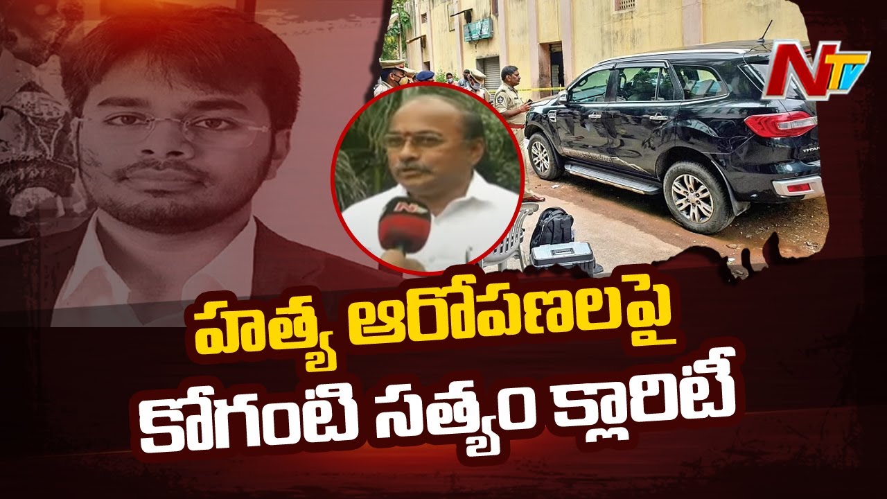 Koganti Satyam Revealed  Key Facts in Karanam Rahul Case | Face to Face l NTV