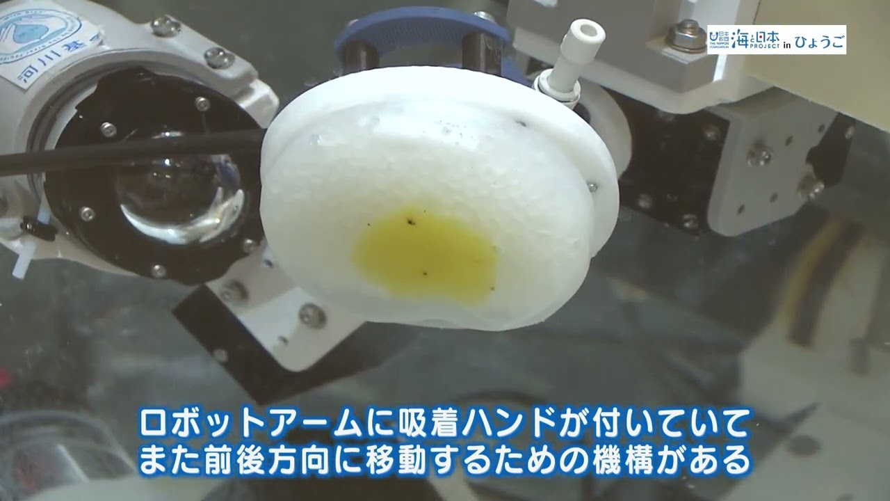 最先端の海洋技術が神戸に集結