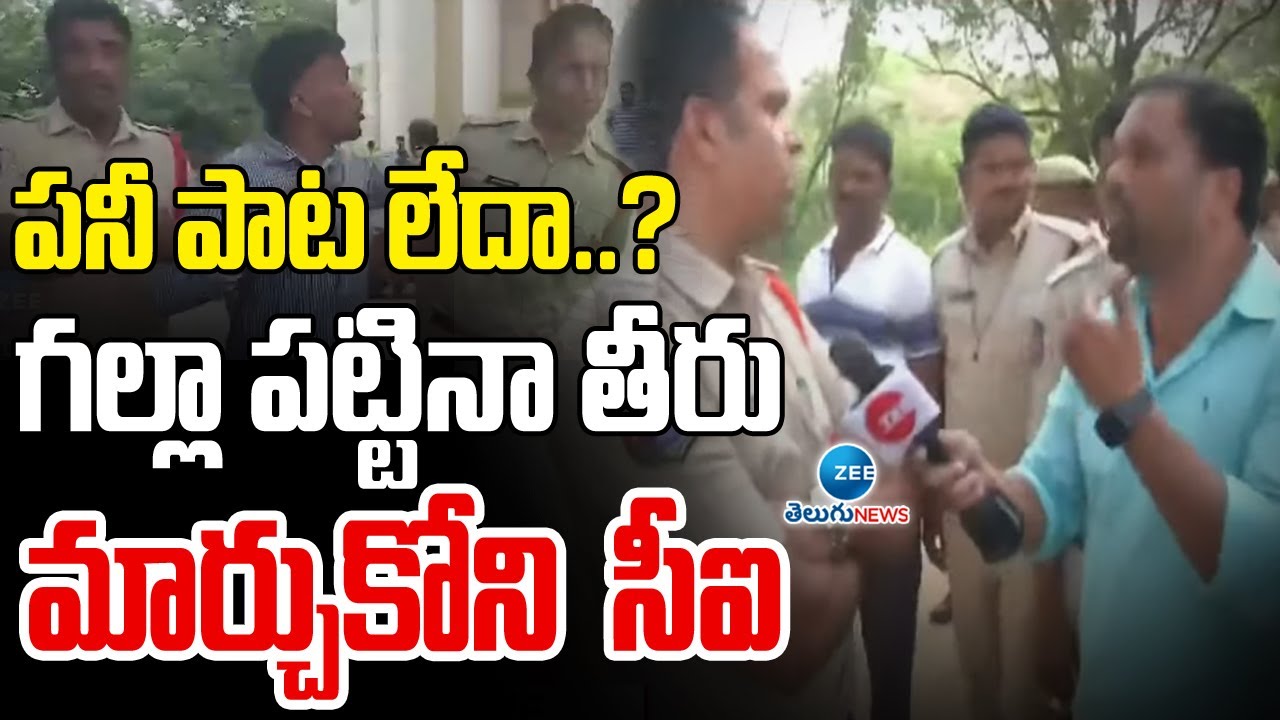 ACP Reacts On  ZEE Telugu News Reporter Arrest At Osmania University | ZEE Telugu News