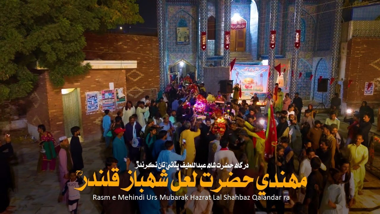 URS MUBARAK HAZRAT LAL SHAHBAZ QALANDAR RA | RASM E MEHINDI | SHAH BHITTAI