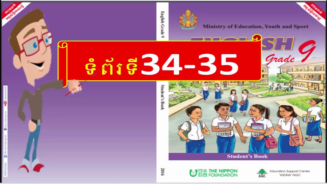 How to study English grade 9 (page ,ទំព័រទ34-35)