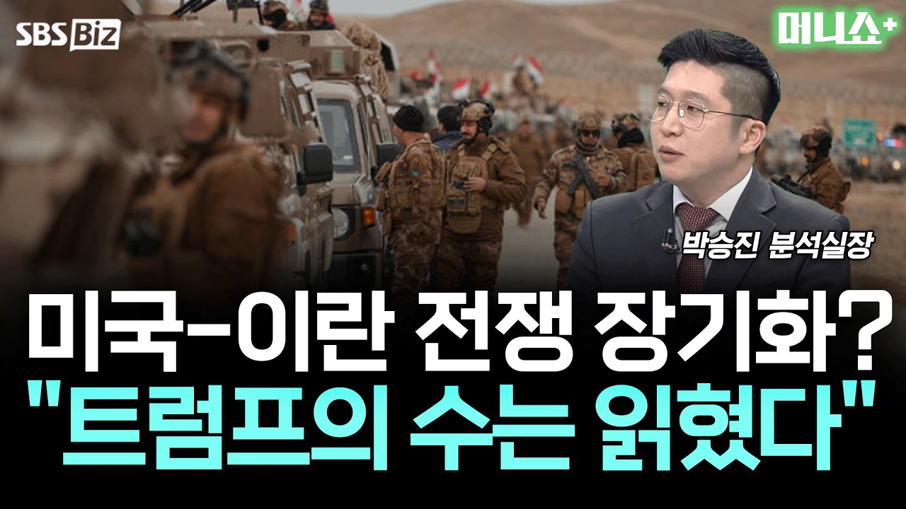 [투자 노하우] 뉴욕증시, 미·이란 접촉설과 경제지표 호조로 상승 마감