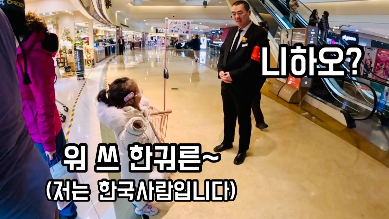 베이징 여행 2일차 인디고(颐堤港) 방문기