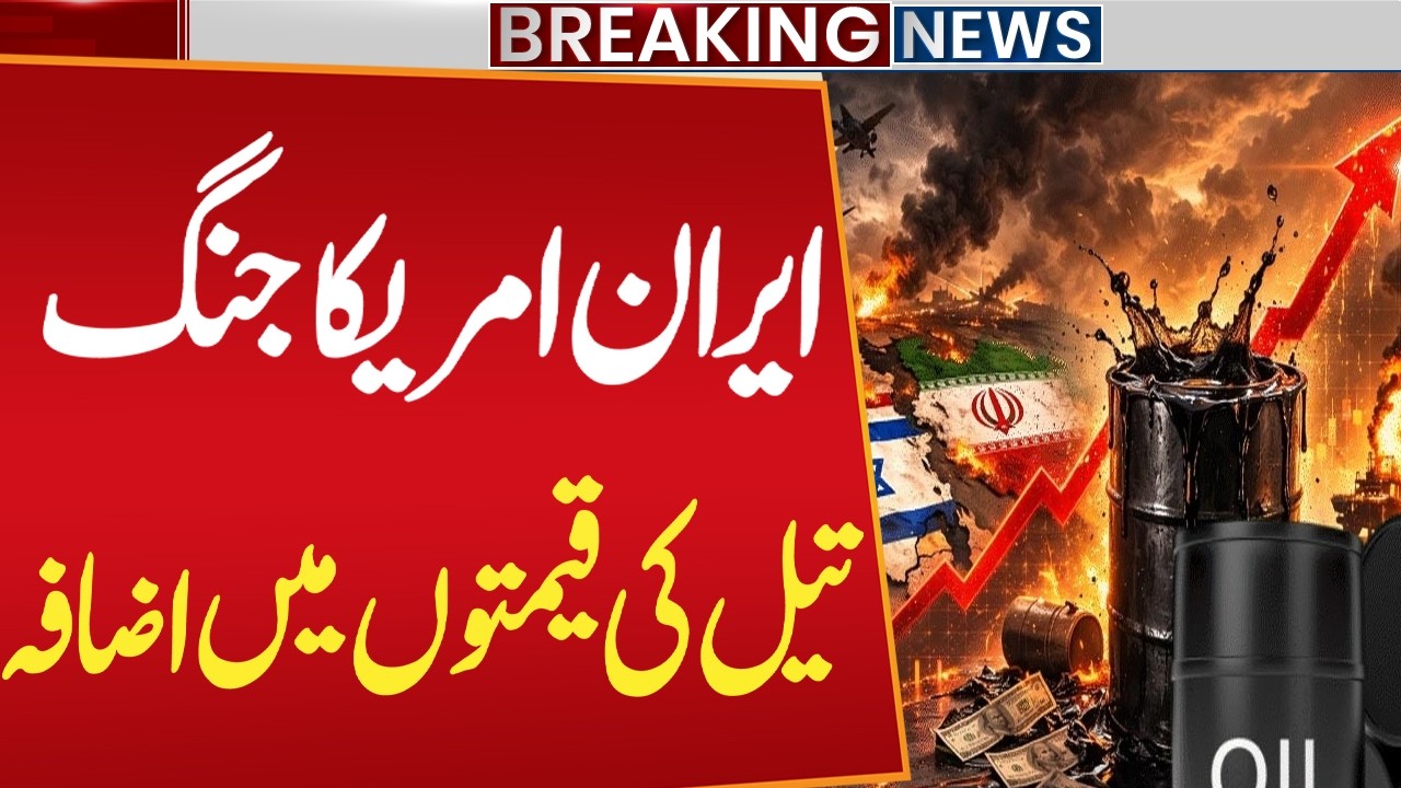 Oil Prices Surge as Strait of Hormuz Tanker Traffic Plummets After Iran Attacks | Public News