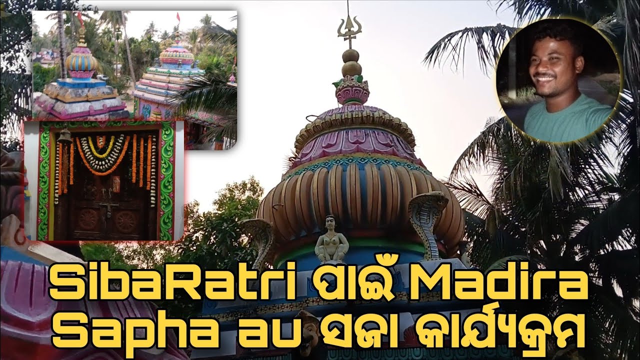 ଶିବରାତ୍ରି ପାଇଁ Mandira ସଫା ଆଉ ସଜା କାର୍ଯ୍ୟକ୍ରମ।#odisha #viral #vlog #vlogs #jayjagannath @MrGaguVlog 