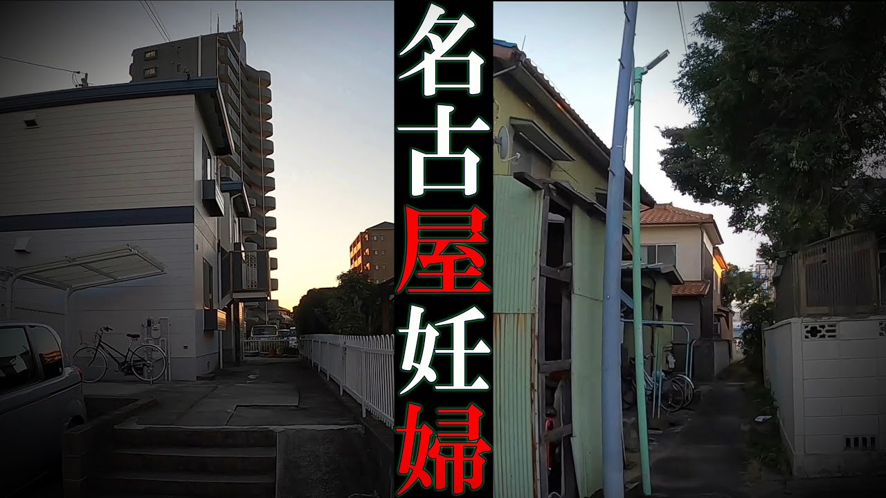 【現場】名古屋市妊婦【守屋美津子さん】